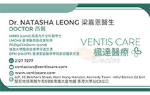 梁嘉恩醫生名片