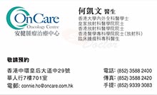 何凱文醫生名片