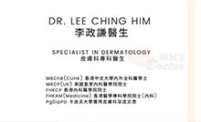 李政謙醫生名片