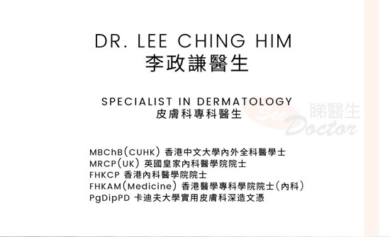 李政謙咭片 李政謙醫生 名片