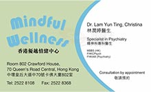 林潤婷醫生名片