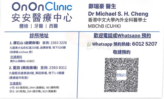 鄭瑞豪醫生普通科咭片 鄭瑞豪醫生普通科名片