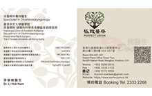 Dr LI HOK NAM name card 李學楠醫生名片