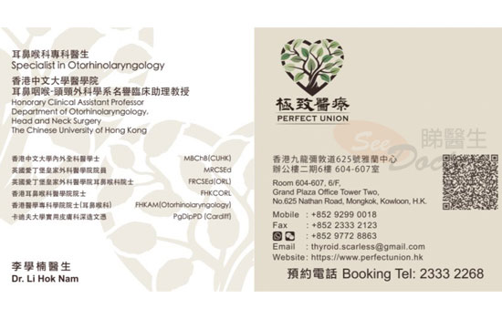 Dr LI HOK NAM Name Card Dr LI HOK NAM Name Card