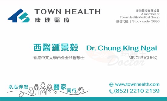 鍾景毅咭片 鍾景毅醫生 名片