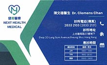 陳文雄醫生名片