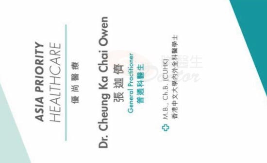 張迦儕醫生普通科咭片 張迦儕醫生普通科名片