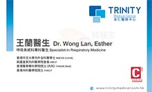 王蘭醫生名片