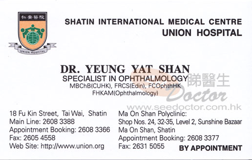 Dr YEUNG YAT SHAN Name Card Dr YEUNG YAT SHAN Name Card