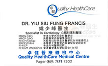 Dr YIU SIU FUNG name card 姚少峰醫生名片