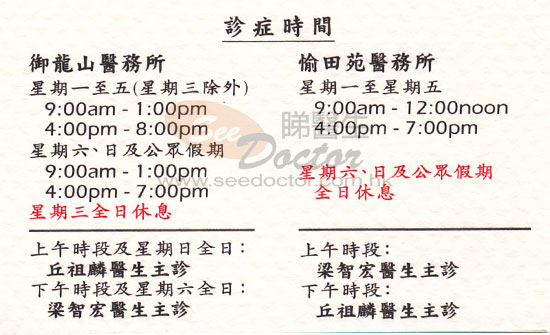 Dr YOW GEORGE Name Card Dr YOW GEORGE Name Card