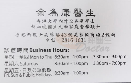 Dr YU WAI HONG Name Card Dr YU WAI HONG Name Card