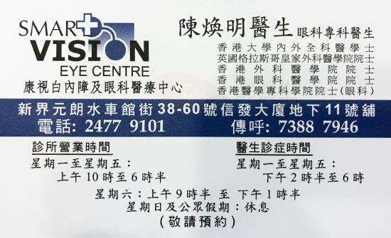 Dr CHAN WOON MING Name Card Dr CHAN WOON MING Name Card