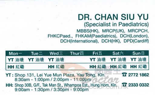 Dr Chan Siu Yu Name Card Dr Chan Siu Yu Name Card
