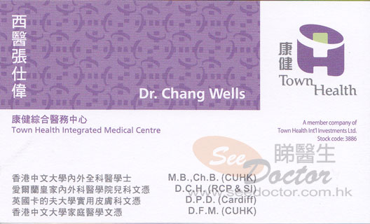 張仕偉醫生普通科咭片 張仕偉醫生普通科名片