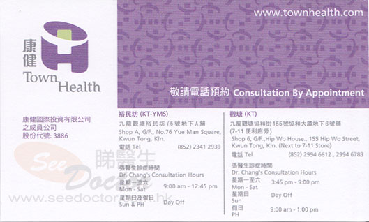 Dr Chang Wells Name Card Dr Chang Wells Name Card