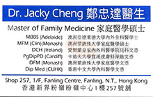 Dr Cheng Chung Tat name card 鄭忠達醫生名片