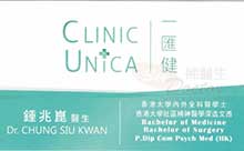 Dr Chung Siu Kwan name card 鍾兆崑醫生名片
