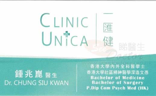 鍾兆崑咭片 鍾兆崑醫生 名片
