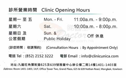 Dr Chung Siu Kwan Name Card Dr Chung Siu Kwan Name Card
