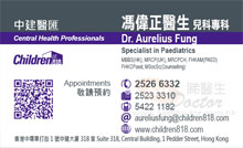 Dr Fung Wai Ching name card 馮偉正醫生名片