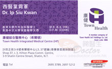 Dr Ip Siu Kwan name card 葉霄軍醫生名片