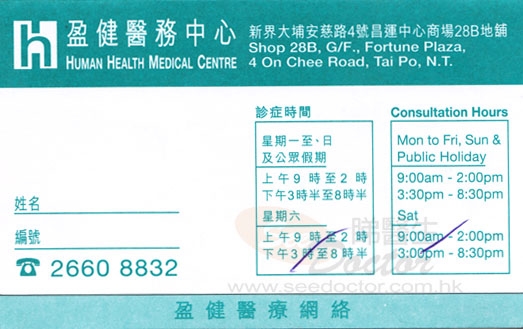 Dr Lam Lai Sheung Name Card Dr Lam Lai Sheung Name Card