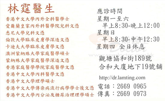 Dr Lam Ting Name Card Dr Lam Ting Name Card