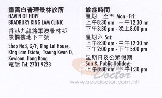 Dr CHAN YU SANG, DICKSON Name Card Dr CHAN YU SANG, DICKSON Name Card