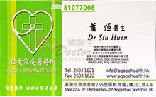 蕭烜醫生名片