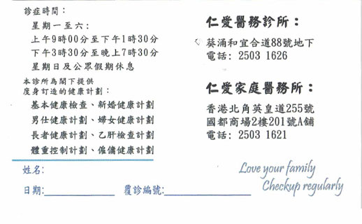 Dr Siu Huen Name Card Dr Siu Huen Name Card