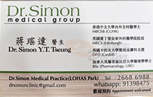 蔣瑤達醫生名片