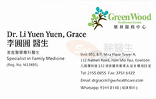 Dr Li Yuen Yuen name card 李圓圓醫生名片