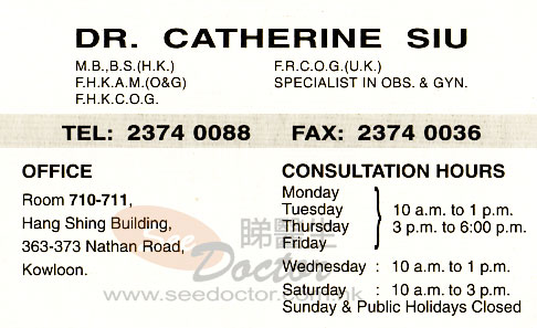 Dr SIU, KING SANG CATHERINE Name Card Dr SIU, KING SANG CATHERINE Name Card