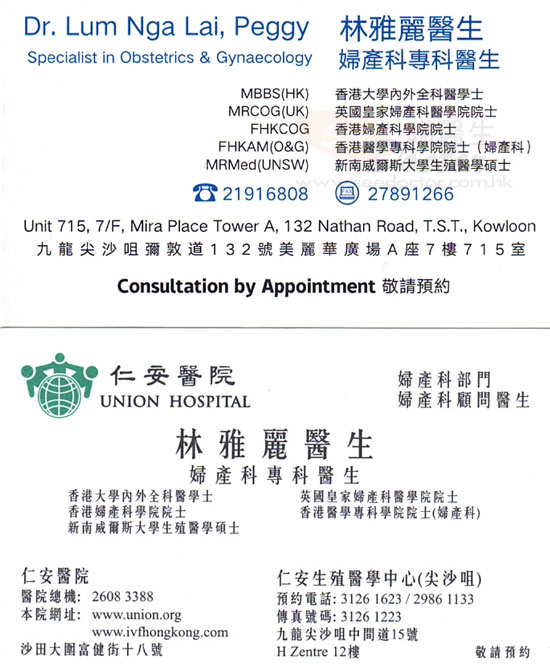 林雅麗咭片 林雅麗醫生 名片