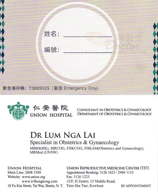 Dr Lum Nga Lai Peggy Name Card Dr Lum Nga Lai Peggy Name Card