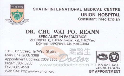 Dr Chu Wai Po, Reann Name Card Dr Chu Wai Po, Reann Name Card
