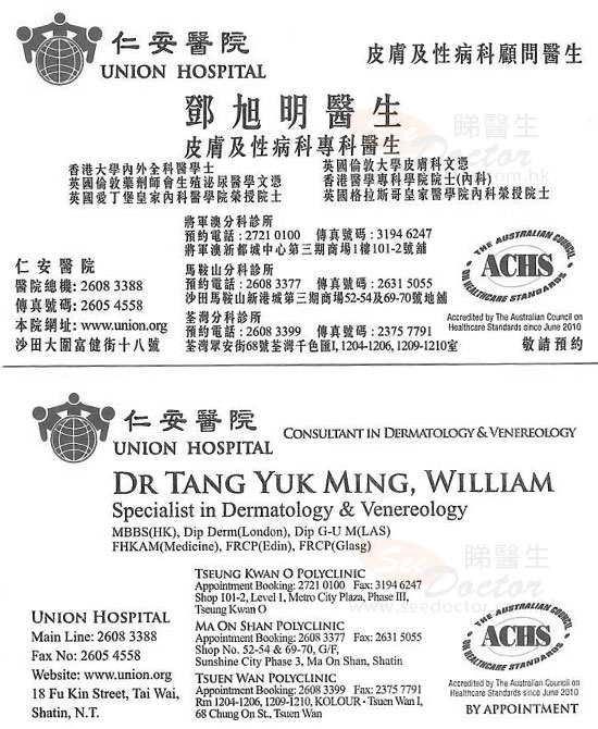 Dr Tang Yuk Ming, William Name Card Dr Tang Yuk Ming, William Name Card