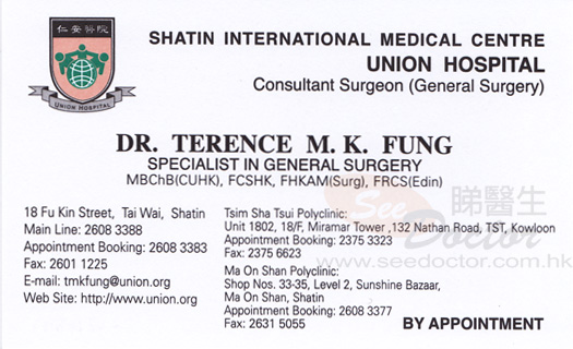 Dr Terence M K Fung Name Card Dr Terence M K Fung Name Card