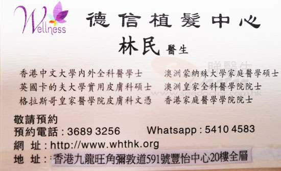 林民醫生家庭醫學咭片 林民醫生家庭醫學名片