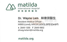 Dr LAM, WAI KIT, WAYNE name card 林偉傑醫生名片