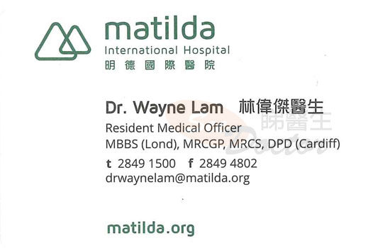 林偉傑醫生普通科咭片 林偉傑醫生普通科名片