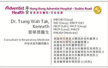 曾華德醫生名片