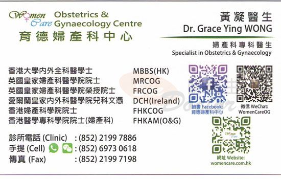 黃凝咭片 黃凝醫生 名片