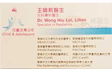 Dr WONG Hiu Lei Lilian name card 王曉莉醫生名片