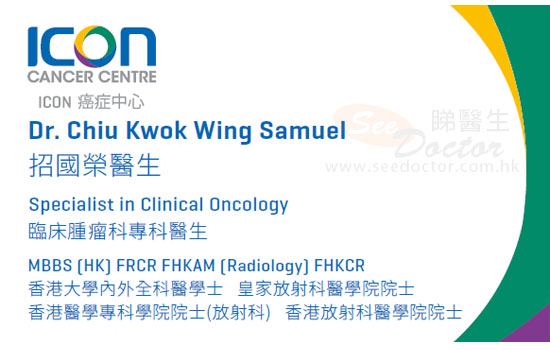 招國榮醫生臨床腫瘤科咭片 招國榮醫生臨床腫瘤科名片