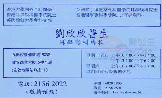 Dr LAU IEN IEN, CHERYL Name Card Dr LAU IEN IEN, CHERYL Name Card