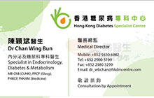 Dr Chan Wing Bun name card 陳穎斌醫生名片
