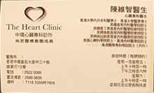 Dr CHEN WAI CHEE, WALTER name card 陳維智醫生名片