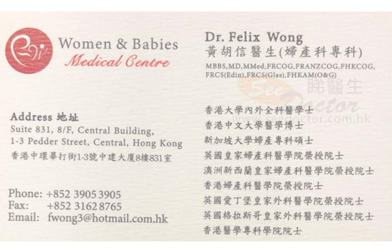 Dr WONG WU SHUN FELIX Name Card Dr WONG WU SHUN FELIX Name Card